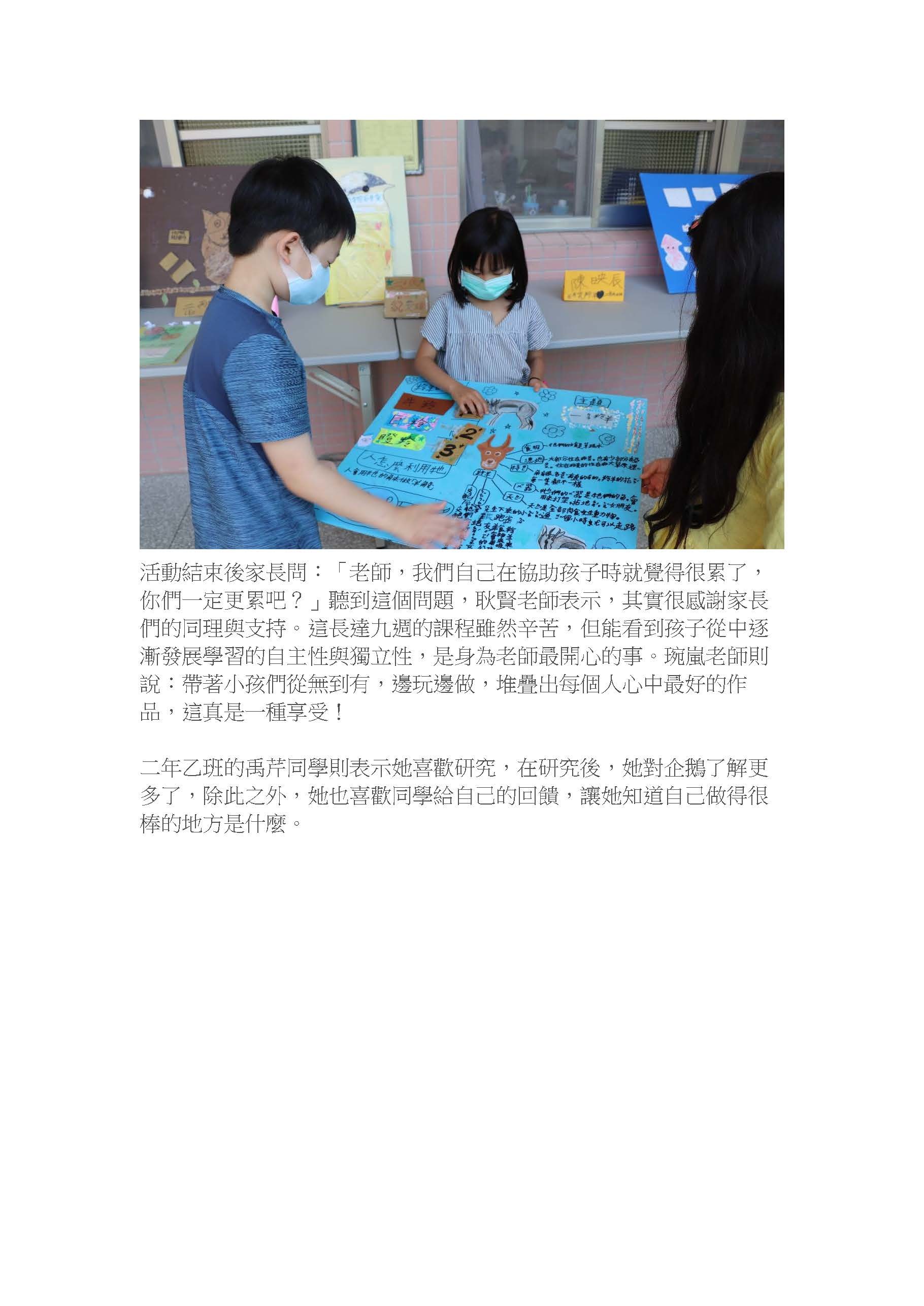 動物研究員換我當