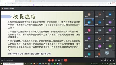 校長教師晨會英語宣導圖片