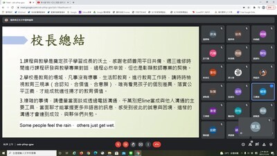 校長教師晨會英語宣導圖片