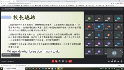 校長教師晨會英語宣導圖片