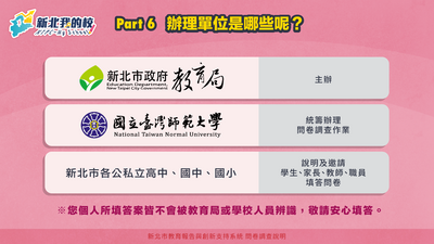 辦理單位