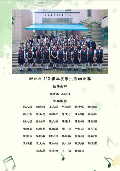 參賽名單與合照