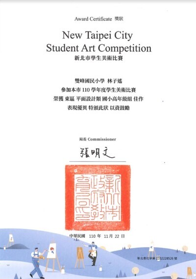 110美術比賽-林子瑤