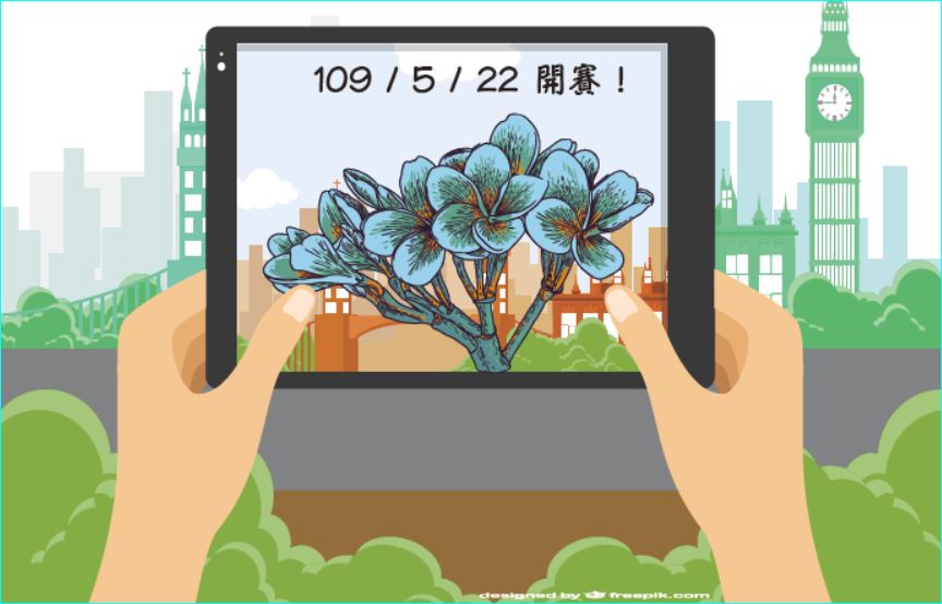 1090522高年級科學競賽-ipad勇闖植物島(另開新視窗)