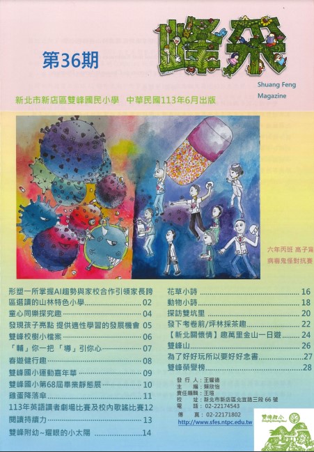 峰采第36期
