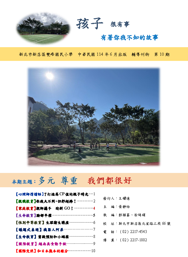 第10期