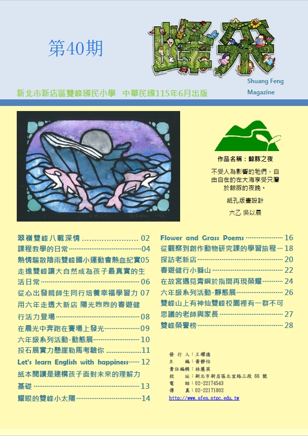 峰采封面